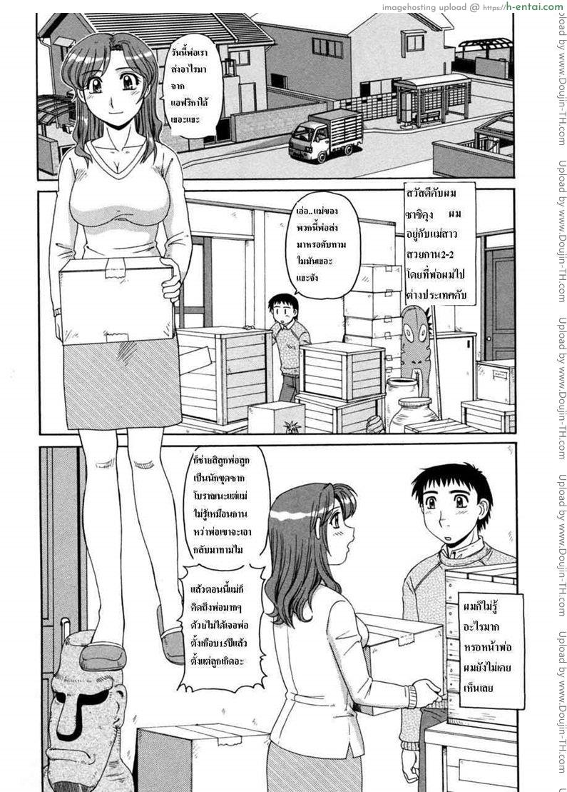 โดจิน คุณแม่ให้ท่า Mom and son แปลไทย 6