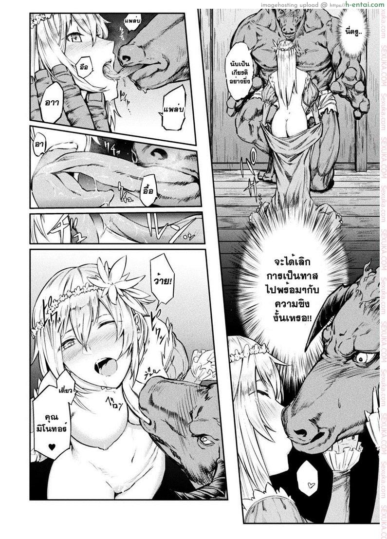 คุณหนูฟัดของใหญ่ - แผ่น 4