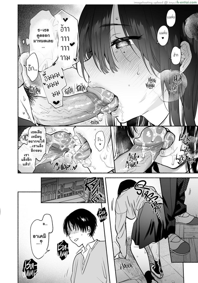 ไม่ได้หมกมุ่น แต่วุ่นกับเซ็กส์ 2 จบ - แผ่น 21