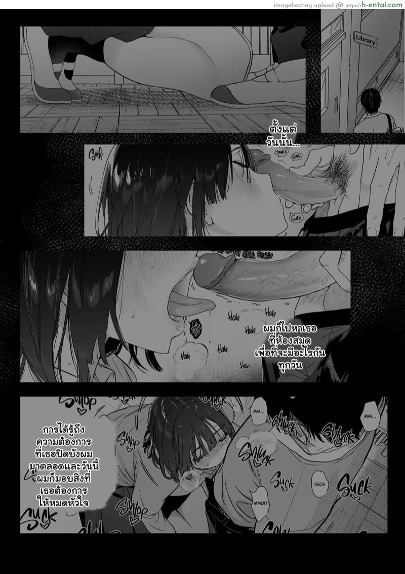 ไม่ได้หมกมุ่น แต่วุ่นกับเซ็กส์ 2 จบ - แผ่น 25