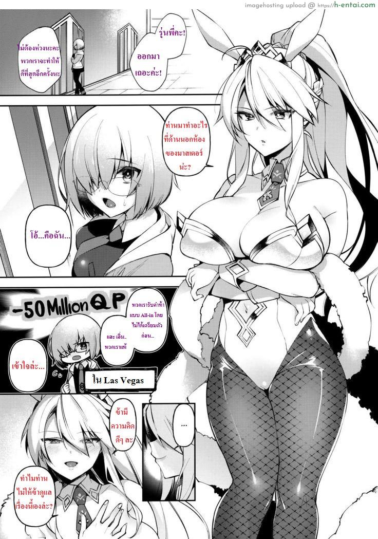 อีเวนท์แลกเปลี่ยน QP - แผ่น 2