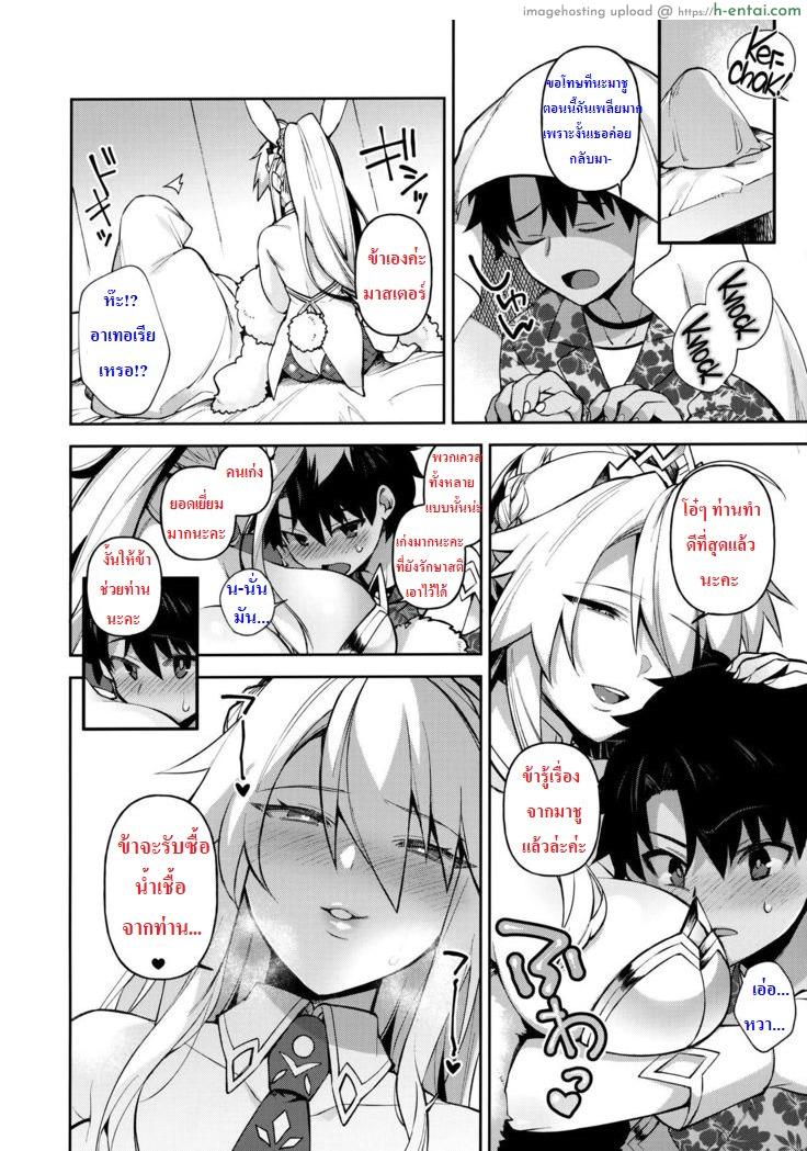 อีเวนท์แลกเปลี่ยน QP - แผ่น 3