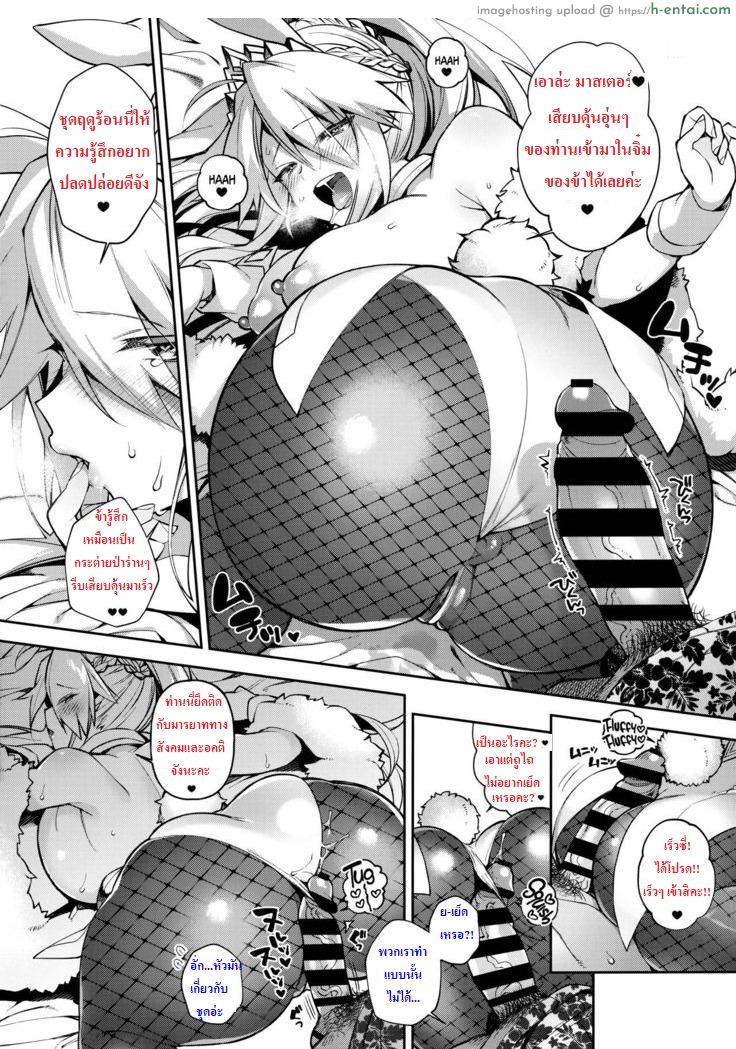 อีเวนท์แลกเปลี่ยน QP - แผ่น 9