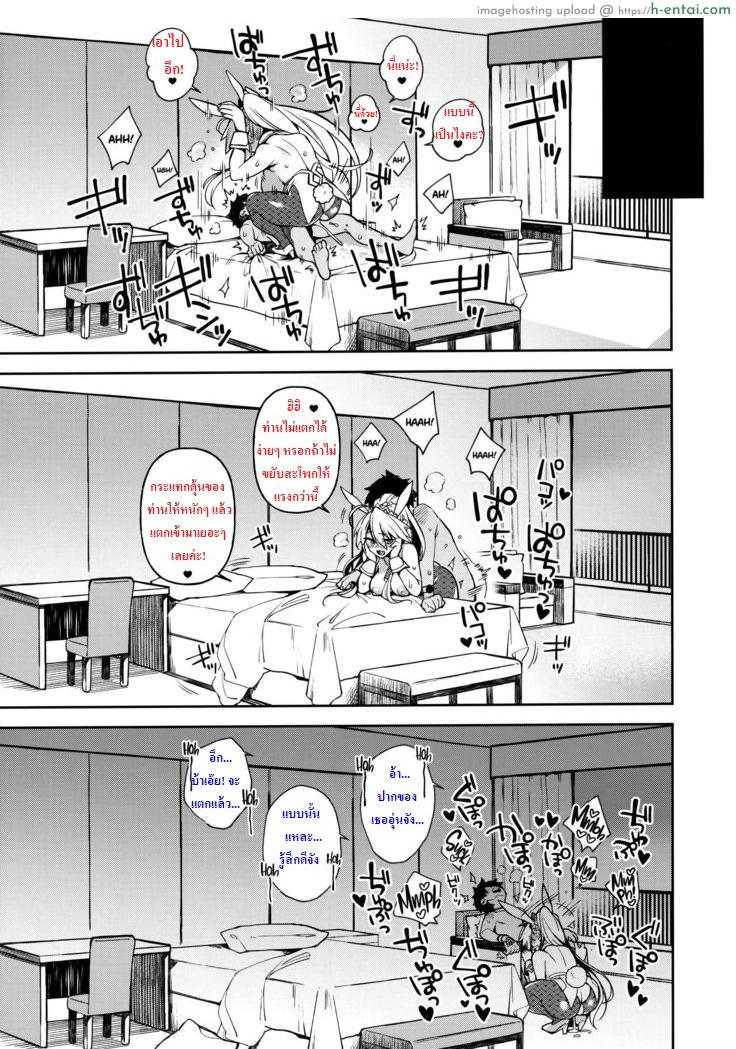 อีเวนท์แลกเปลี่ยน QP - แผ่น 14