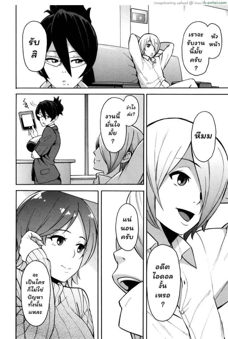 สร้างความร้านฉาน คืองานของเรา 2 - แผ่น 4