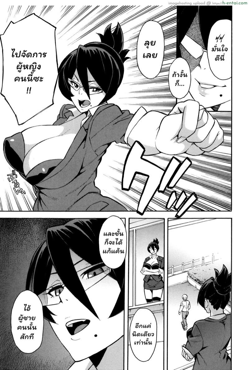 สร้างความร้านฉาน คืองานของเรา 2 - แผ่น 5