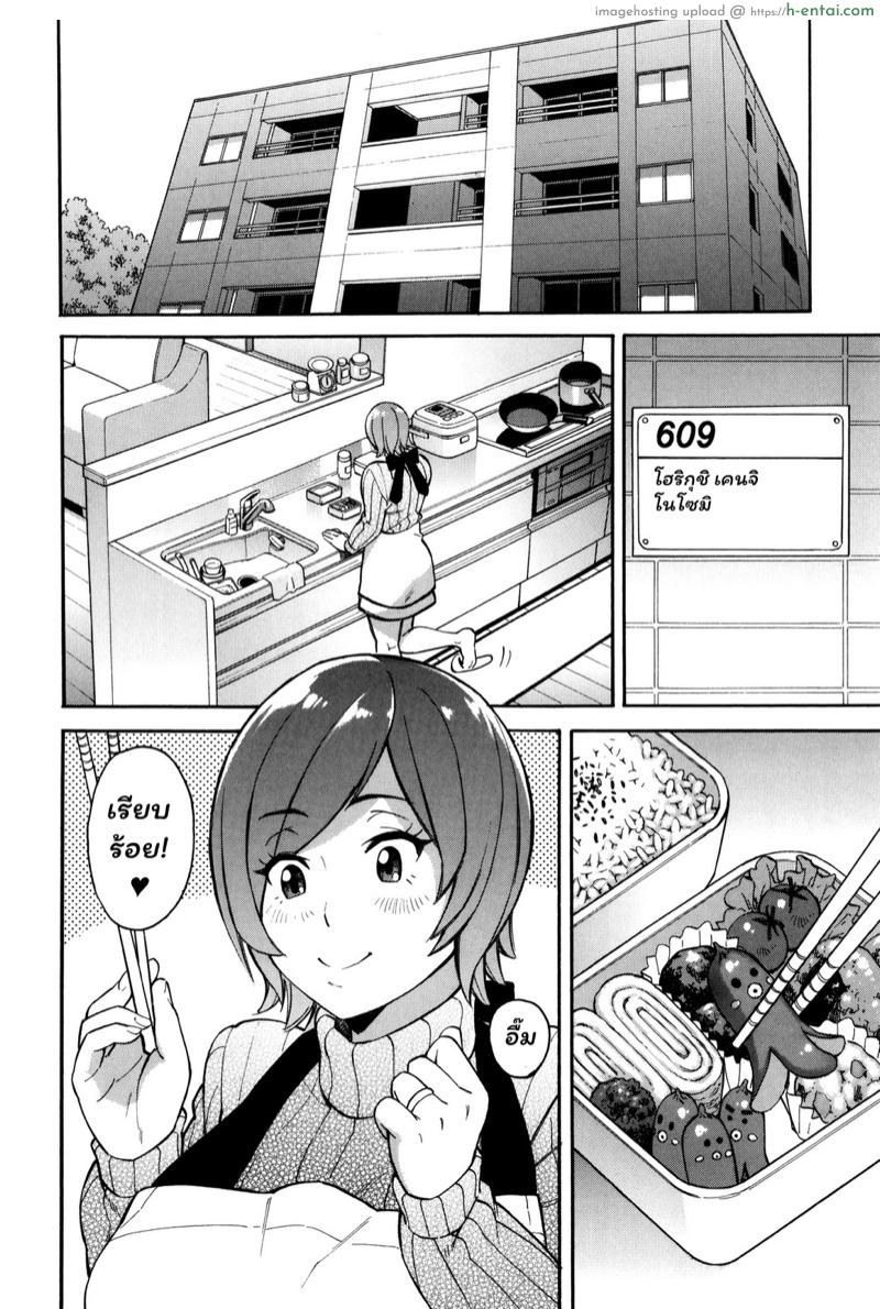 สร้างความร้านฉาน คืองานของเรา 2 - แผ่น 6