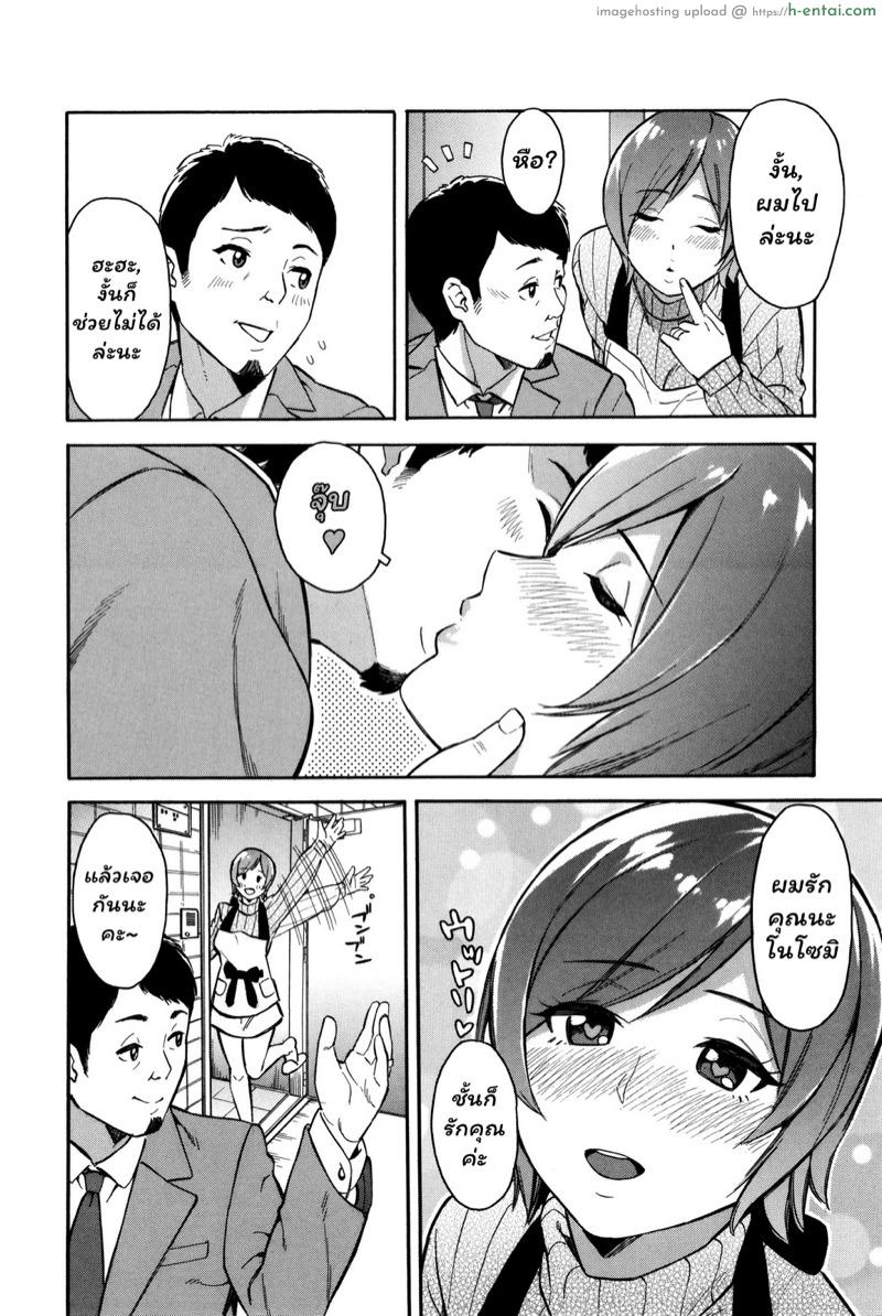 สร้างความร้านฉาน คืองานของเรา 2 - แผ่น 8