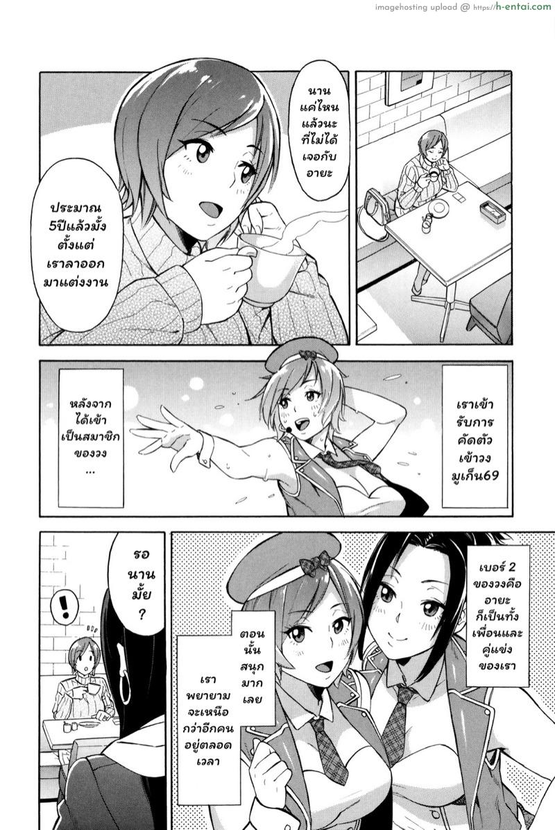 สร้างความร้านฉาน คืองานของเรา 2 - แผ่น 10