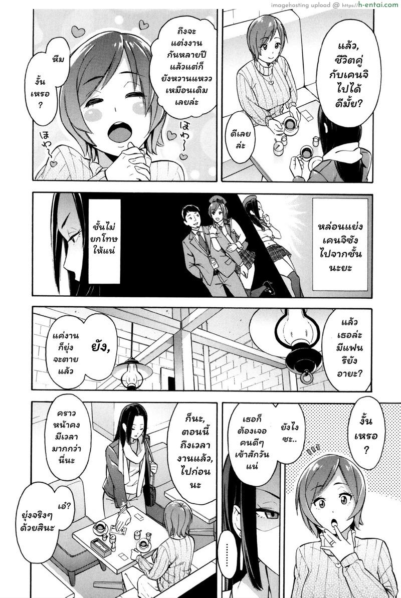 สร้างความร้านฉาน คืองานของเรา 2 - แผ่น 12