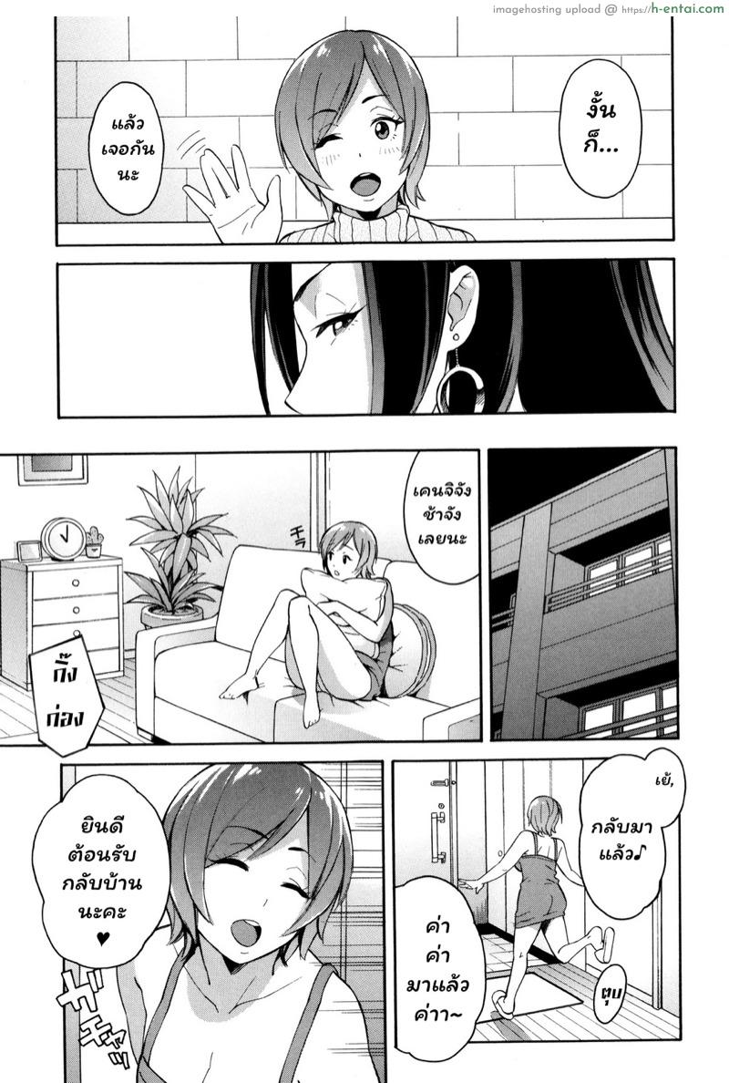 สร้างความร้านฉาน คืองานของเรา 2 - แผ่น 13