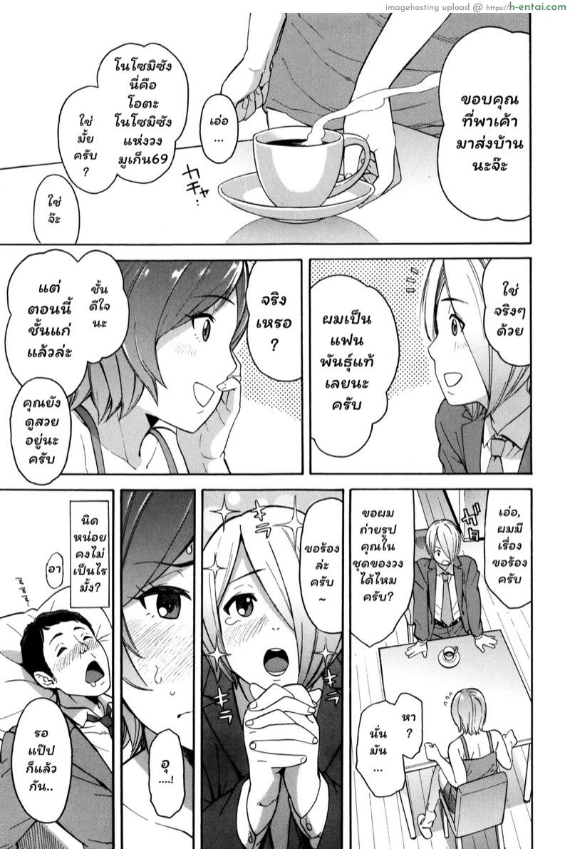 สร้างความร้านฉาน คืองานของเรา 2 - แผ่น 15