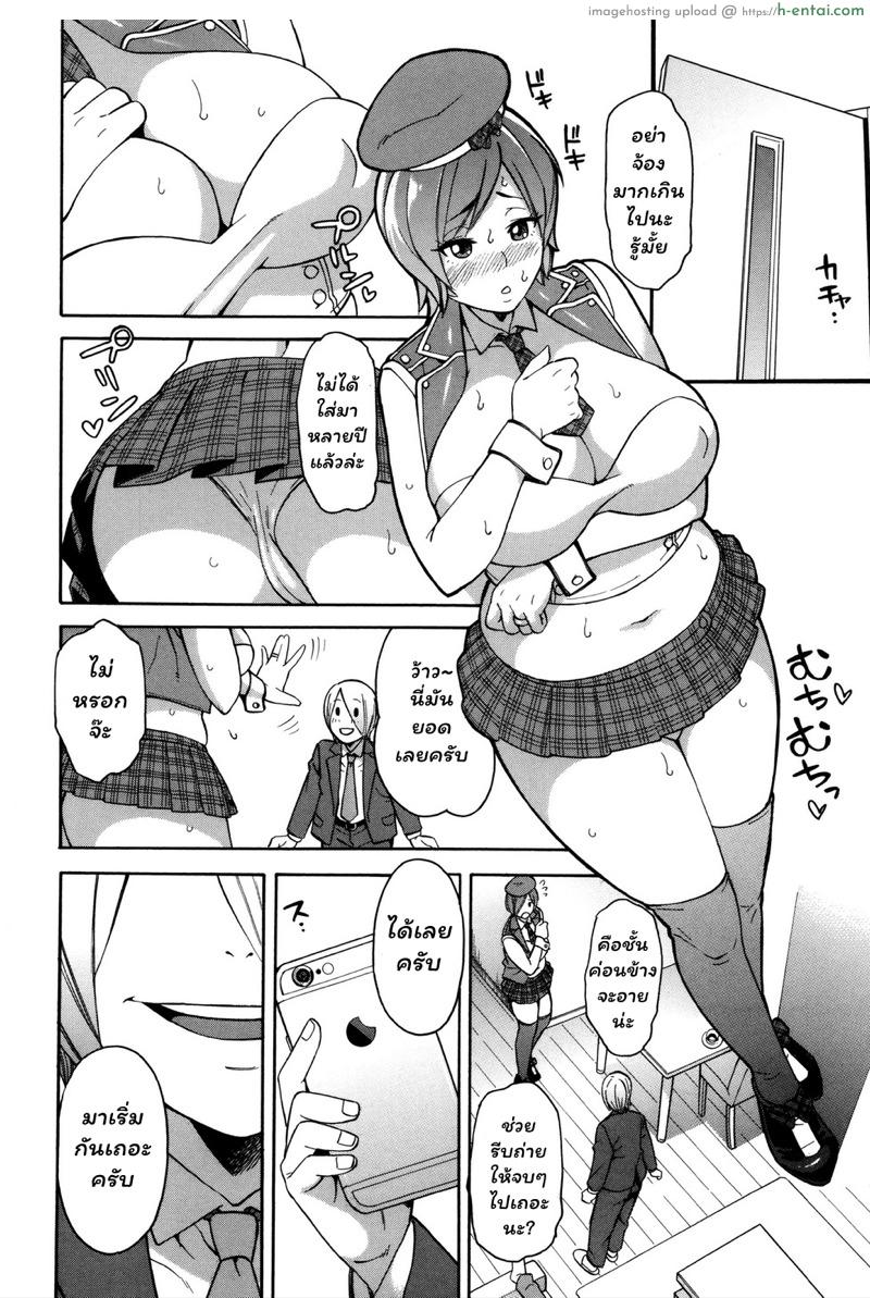 สร้างความร้านฉาน คืองานของเรา 2 - แผ่น 16