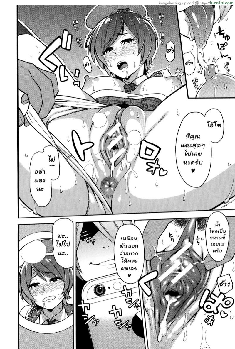 สร้างความร้านฉาน คืองานของเรา 2 - แผ่น 22