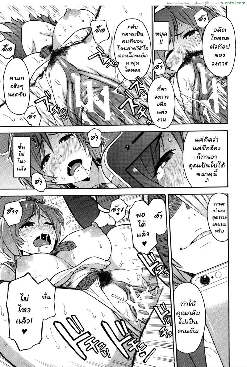 สร้างความร้านฉาน คืองานของเรา 2 - แผ่น 27