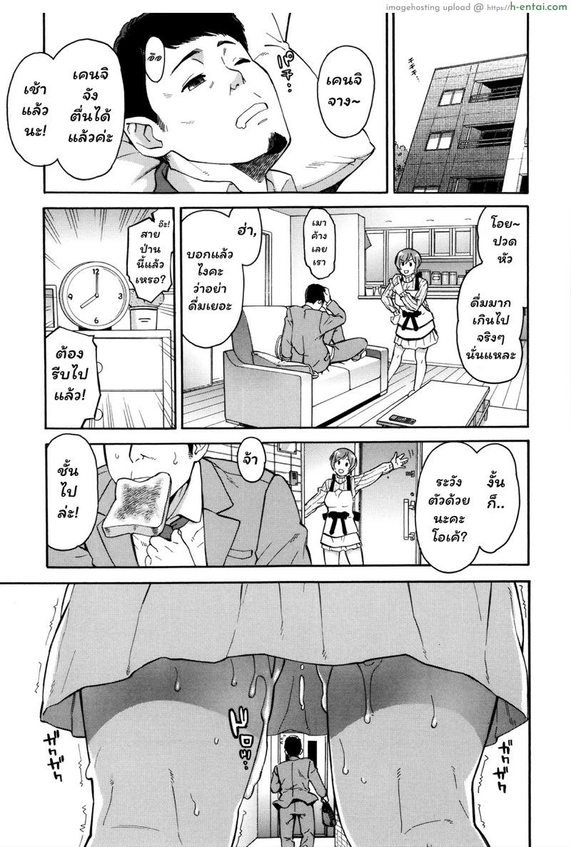 สร้างความร้านฉาน คืองานของเรา 2 - แผ่น 29