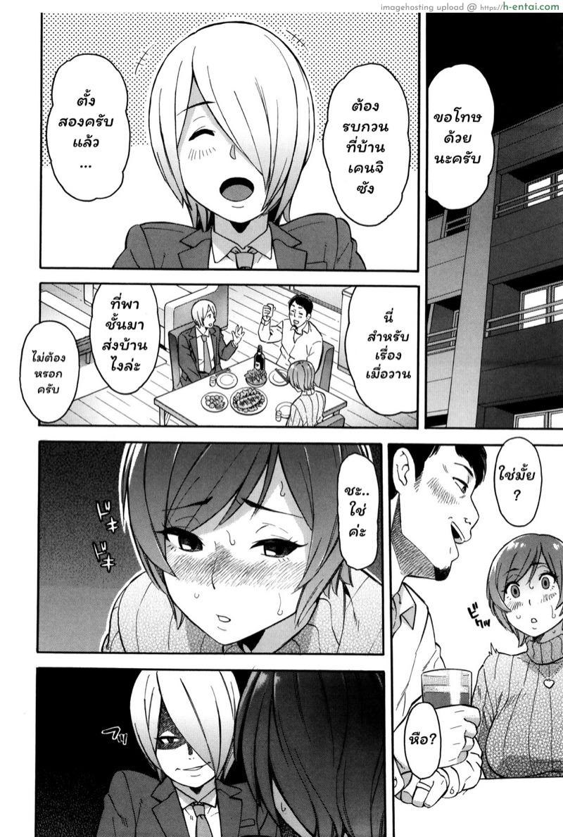 สร้างความร้านฉาน คืองานของเรา 2 - แผ่น 30