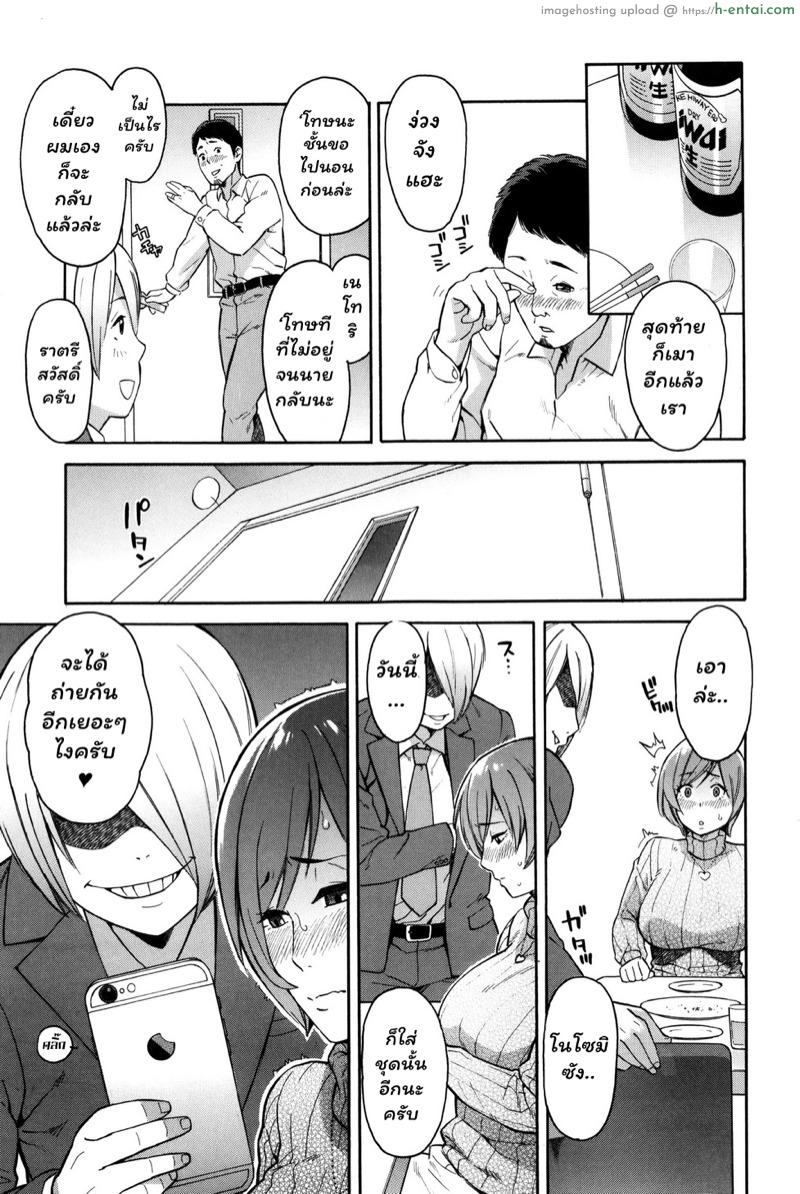 สร้างความร้านฉาน คืองานของเรา 2 - แผ่น 31