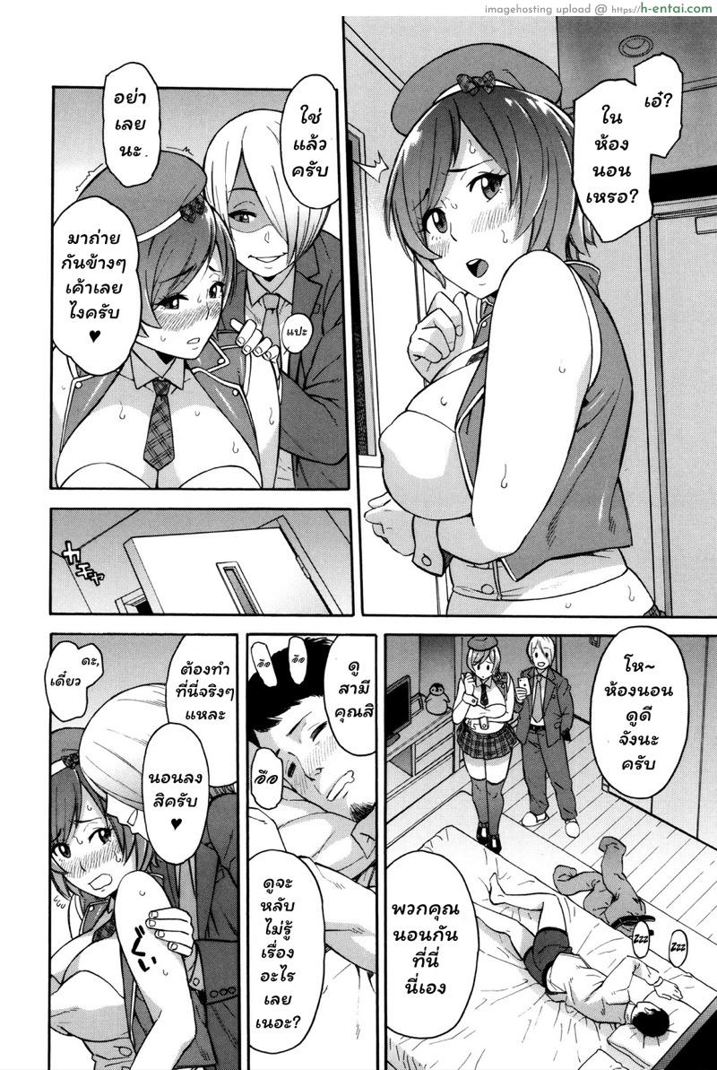 สร้างความร้านฉาน คืองานของเรา 2 - แผ่น 32