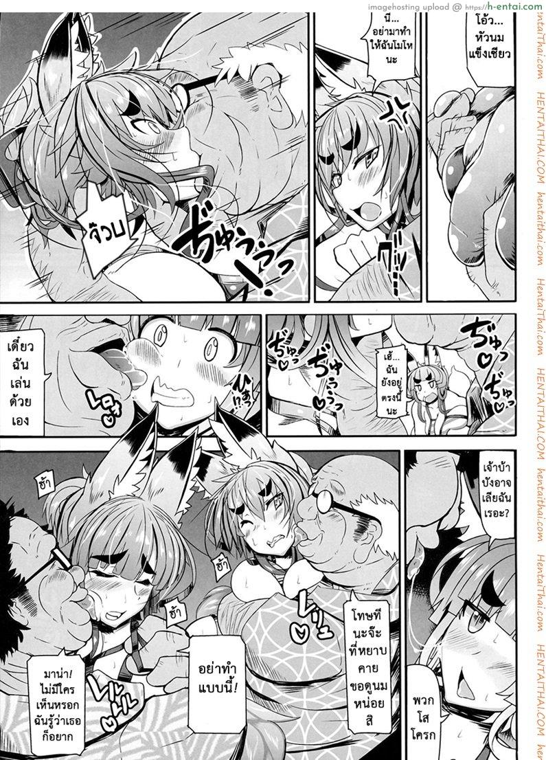 ช่วยกันเอา มันส์ข้ามปี - แผ่น 3