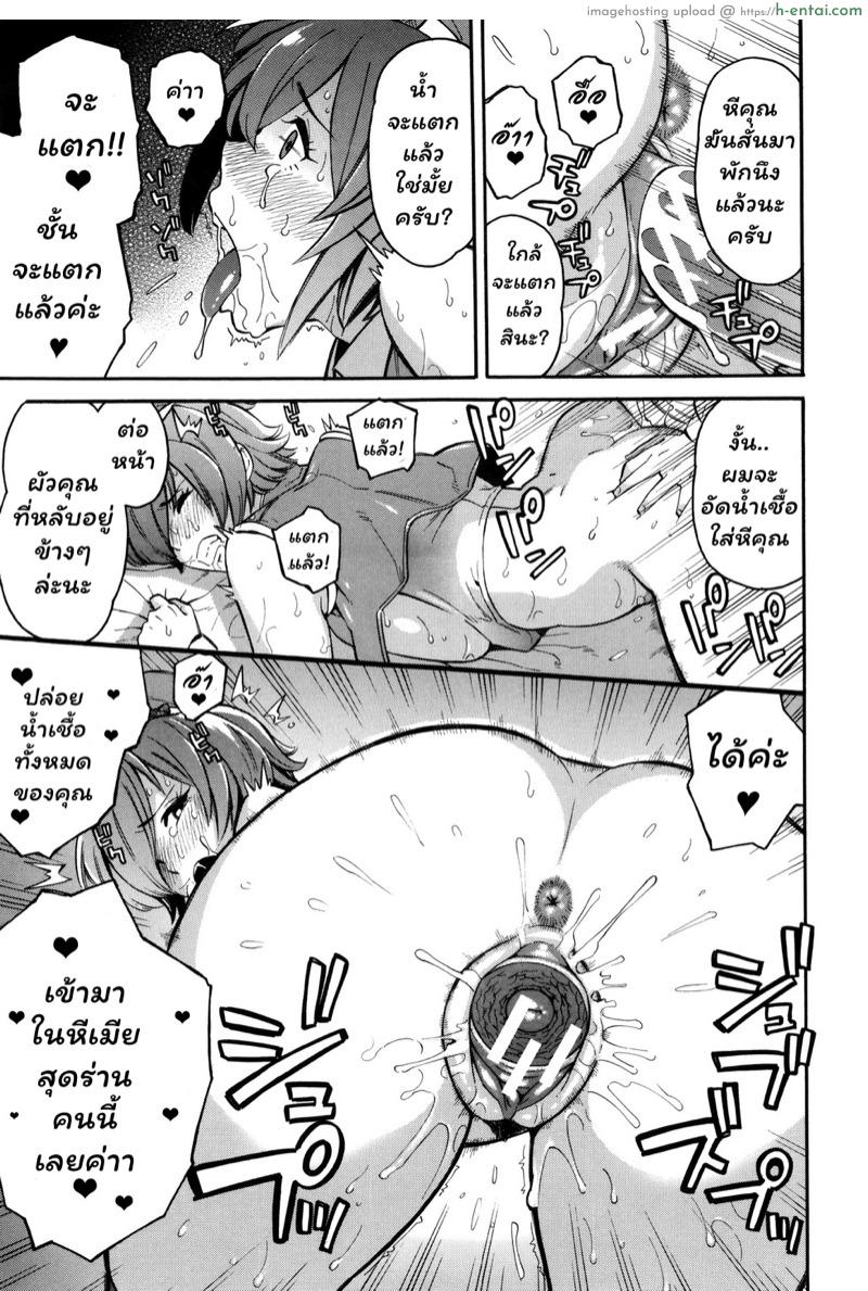 สร้างความร้านฉาน คืองานของเรา 2 - แผ่น 41