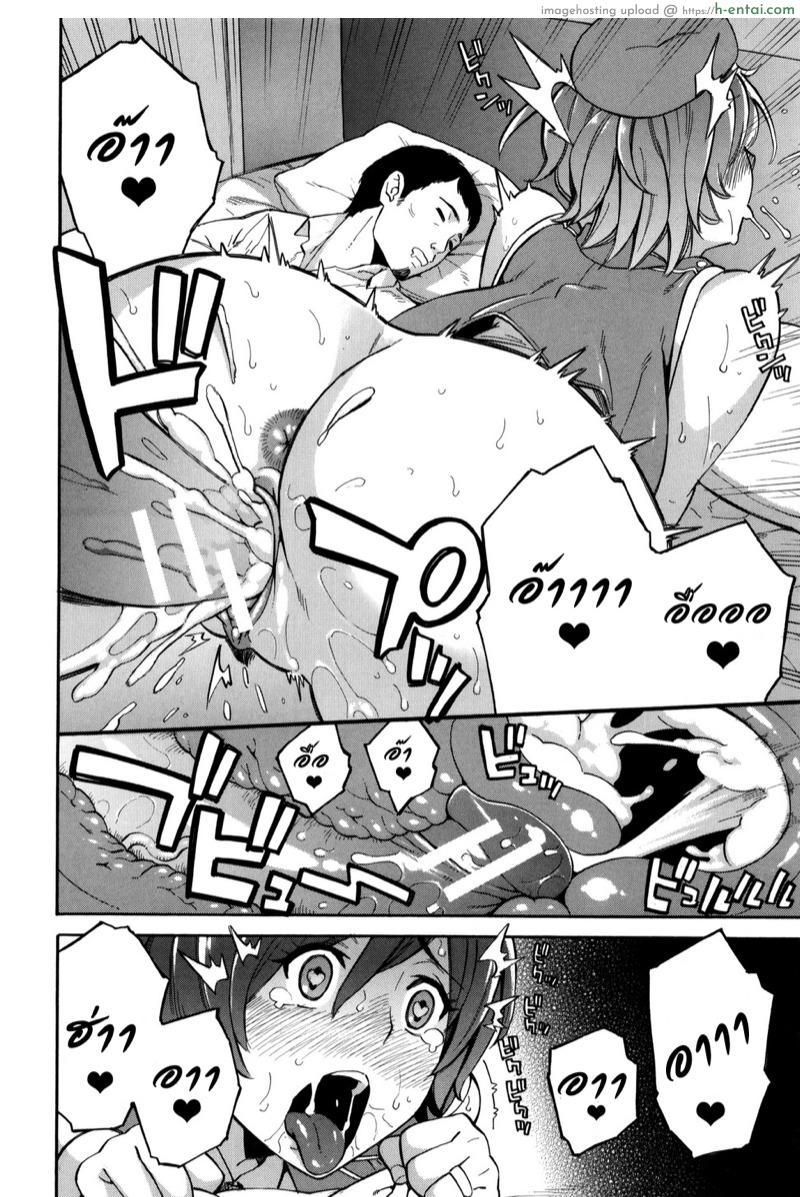 สร้างความร้านฉาน คืองานของเรา 2 - แผ่น 42