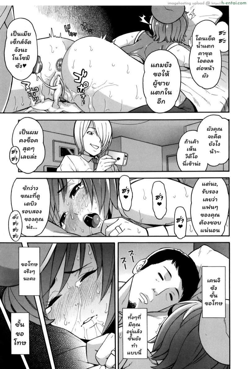 สร้างความร้านฉาน คืองานของเรา 2 - แผ่น 43