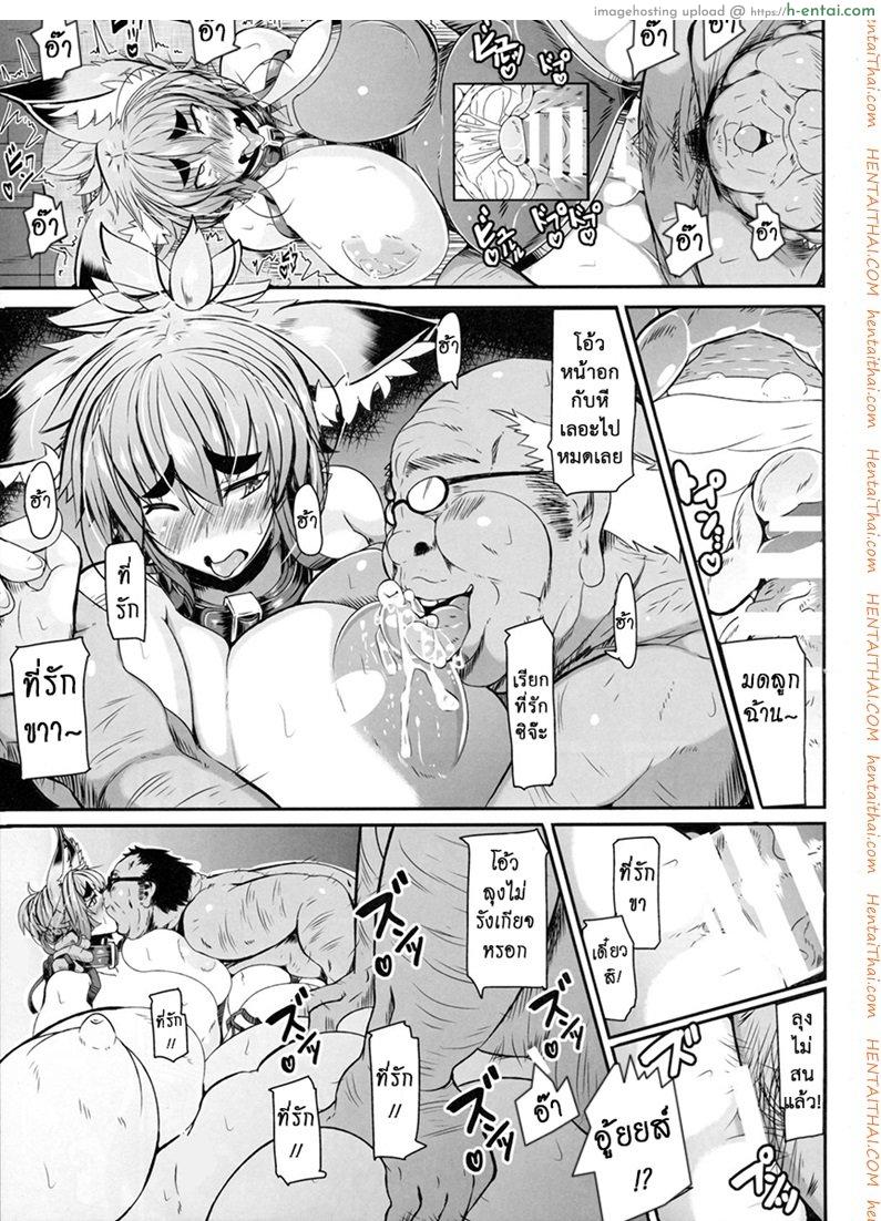 ช่วยกันเอา มันส์ข้ามปี - แผ่น 13