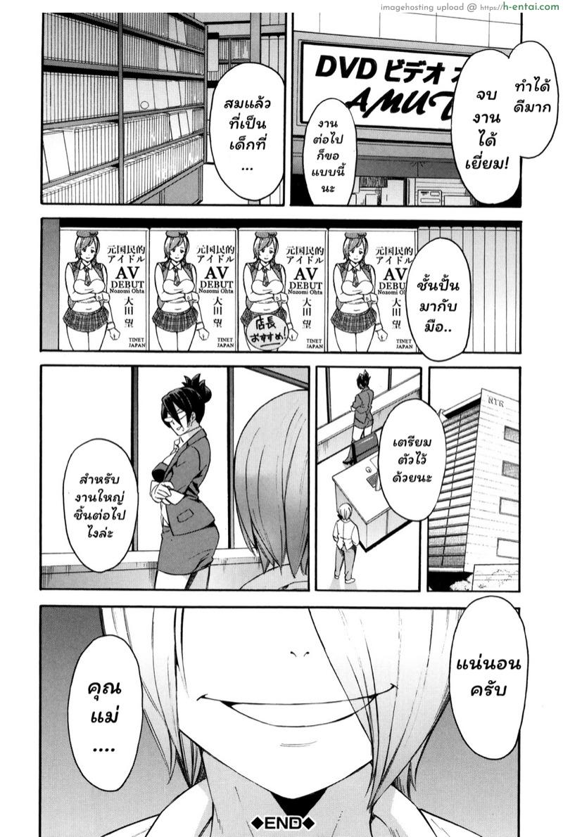 สร้างความร้านฉาน คืองานของเรา 2 - แผ่น 46