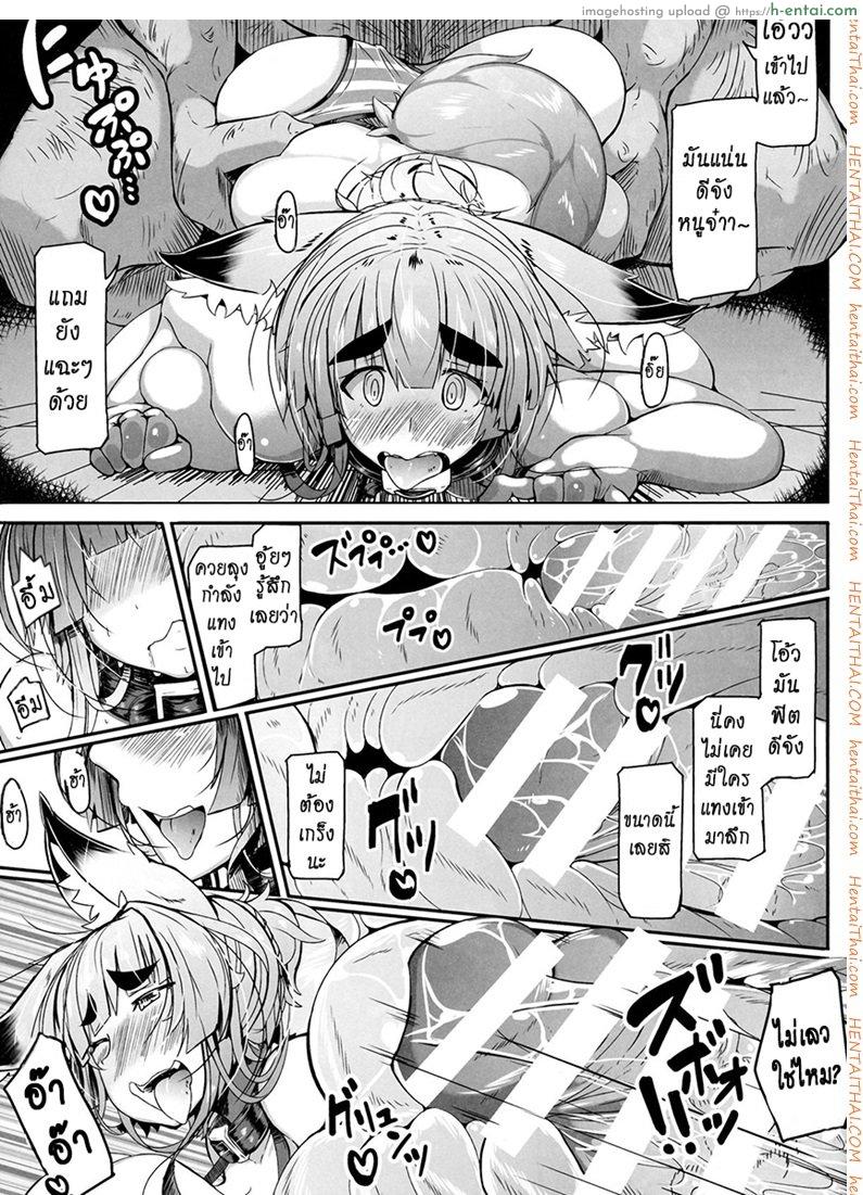 ช่วยกันเอา มันส์ข้ามปี - แผ่น 15