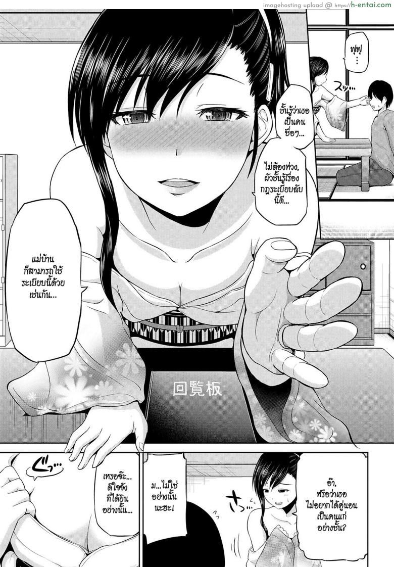 เซ็กซ์โน๊ตกระชากรัก 3 - ความลับของเจ้าของอพาร์ทเม้นท์ - แผ่น 5