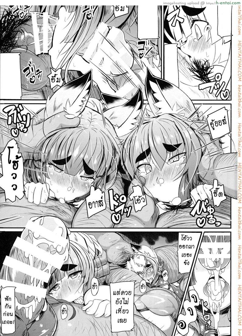 ช่วยกันเอา มันส์ข้ามปี - แผ่น 25