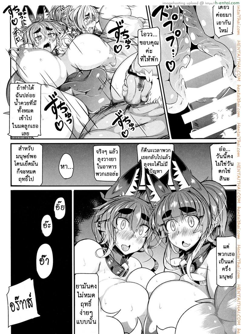 ช่วยกันเอา มันส์ข้ามปี - แผ่น 26