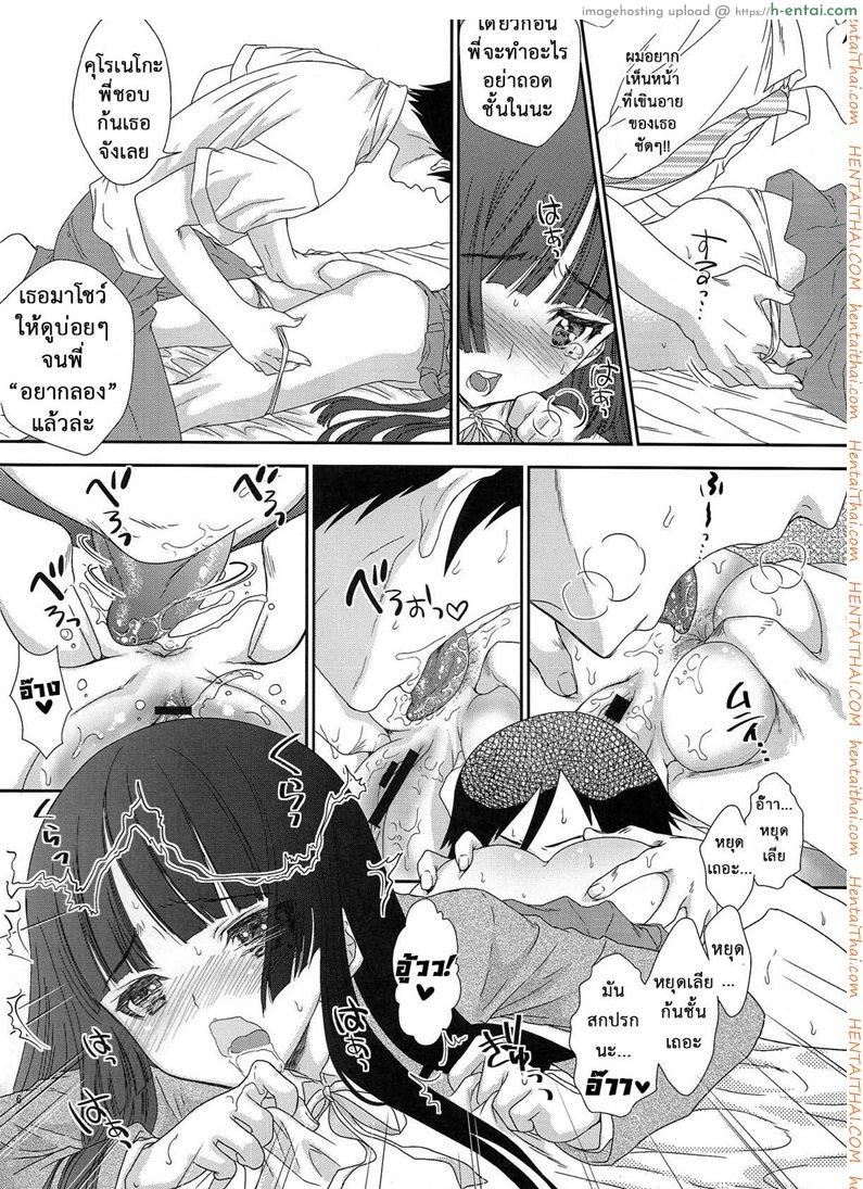 เกินกว่าคำว่าเพื่อน - แผ่น 5