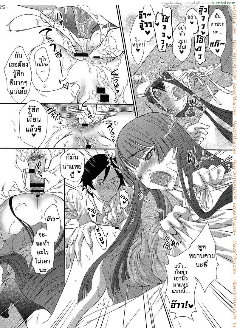 เกินกว่าคำว่าเพื่อน - แผ่น 7