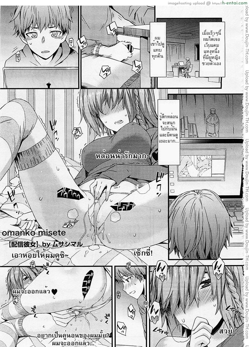 โดจิน แฟนสาวโชว์หวิว Brodcast Girlfriend แปลไทย 6