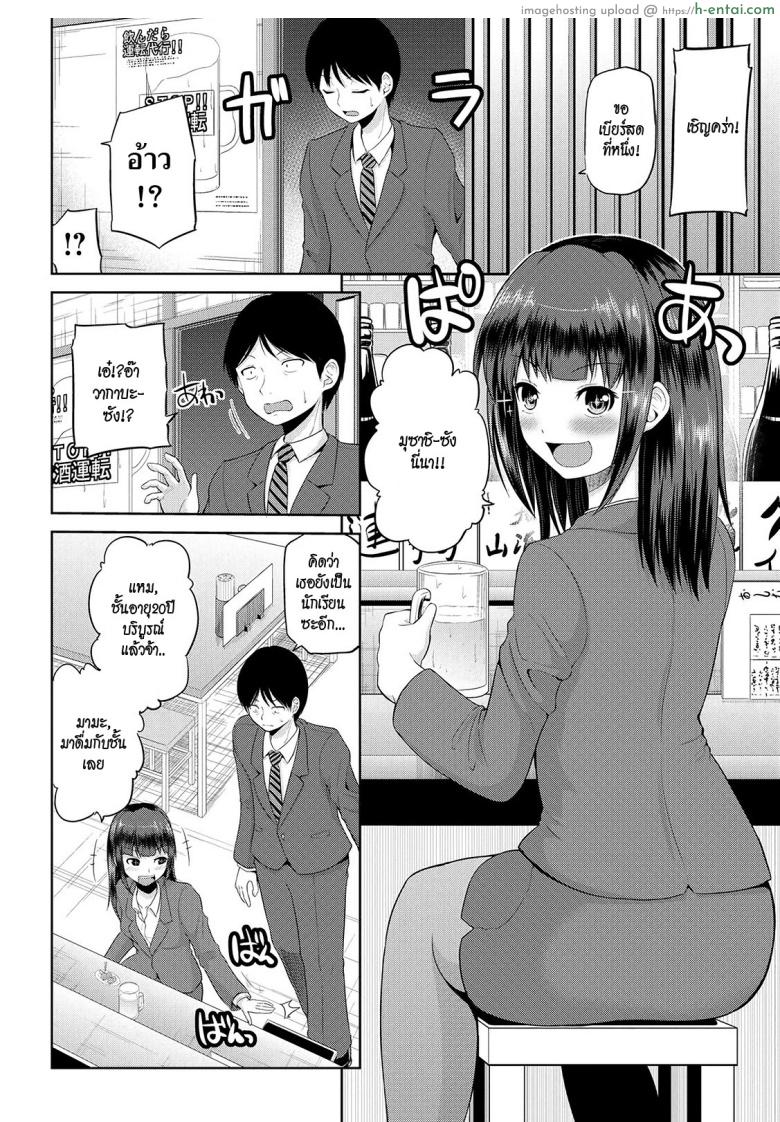 เซ็กซ์โน๊ตกระชากรัก 4 - เมาได้อึ้บและโดนเจอ - แผ่น 2