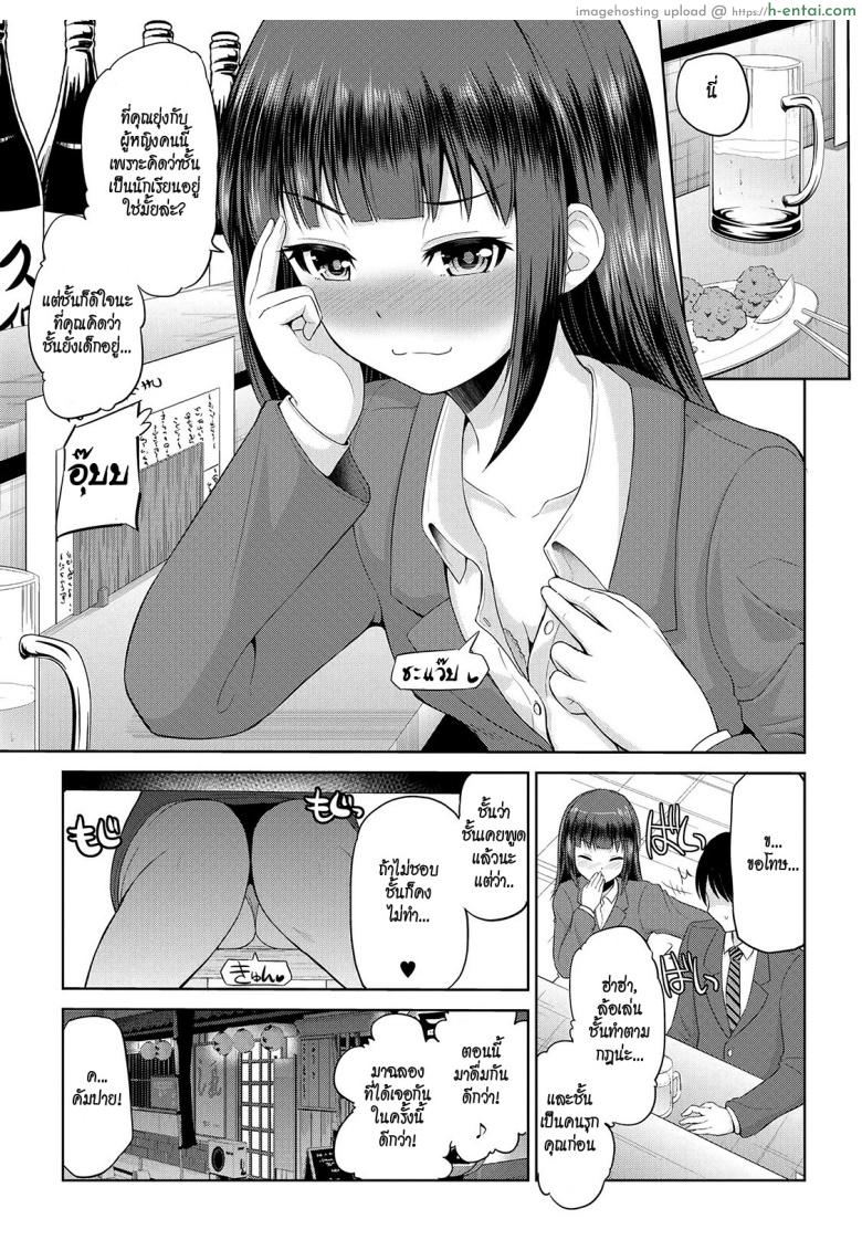 เซ็กซ์โน๊ตกระชากรัก 4 - เมาได้อึ้บและโดนเจอ - แผ่น 3