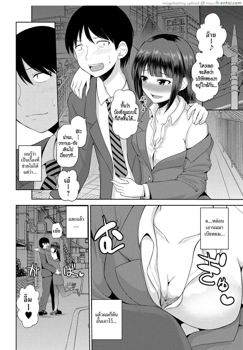 เซ็กซ์โน๊ตกระชากรัก 4 - เมาได้อึ้บและโดนเจอ - แผ่น 4