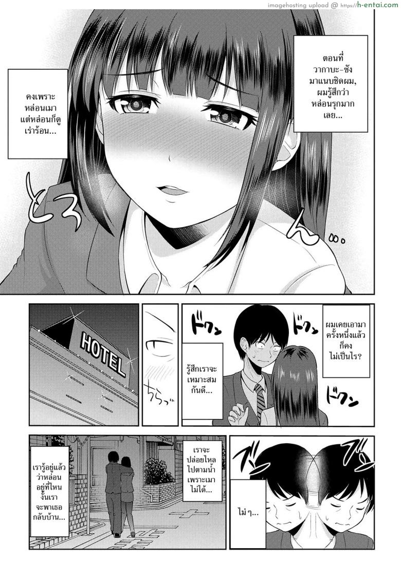 เซ็กซ์โน๊ตกระชากรัก 4 - เมาได้อึ้บและโดนเจอ - แผ่น 5