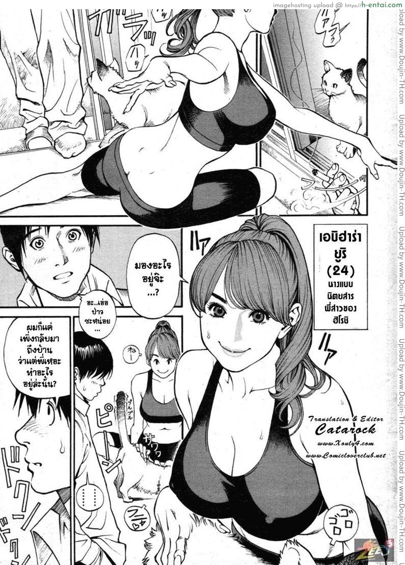 เรื่องนี้อย่าบอกต่อ - แผ่น 2