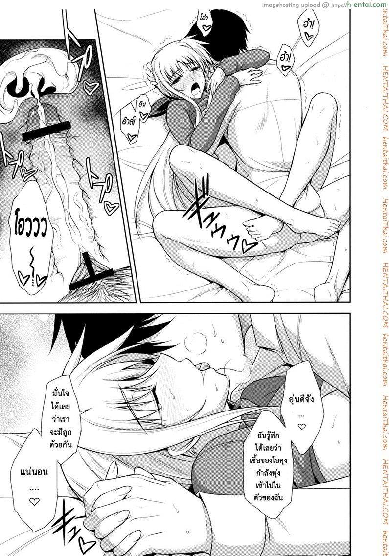 ได้มาเป็นปี มีลูกกันซะที - แผ่น 22