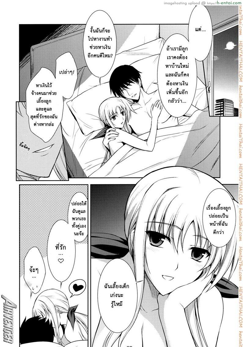 ได้มาเป็นปี มีลูกกันซะที - แผ่น 23