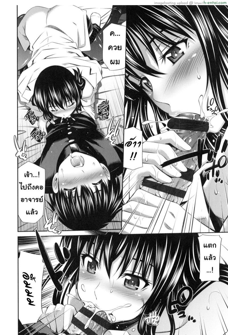 อารมณ์มา หาที่ลง 2 - แผ่น 10