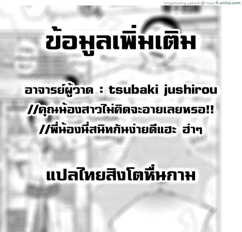 แบบนี้มันไม่ยุติธรรมเลยนี่นา - แผ่น 21