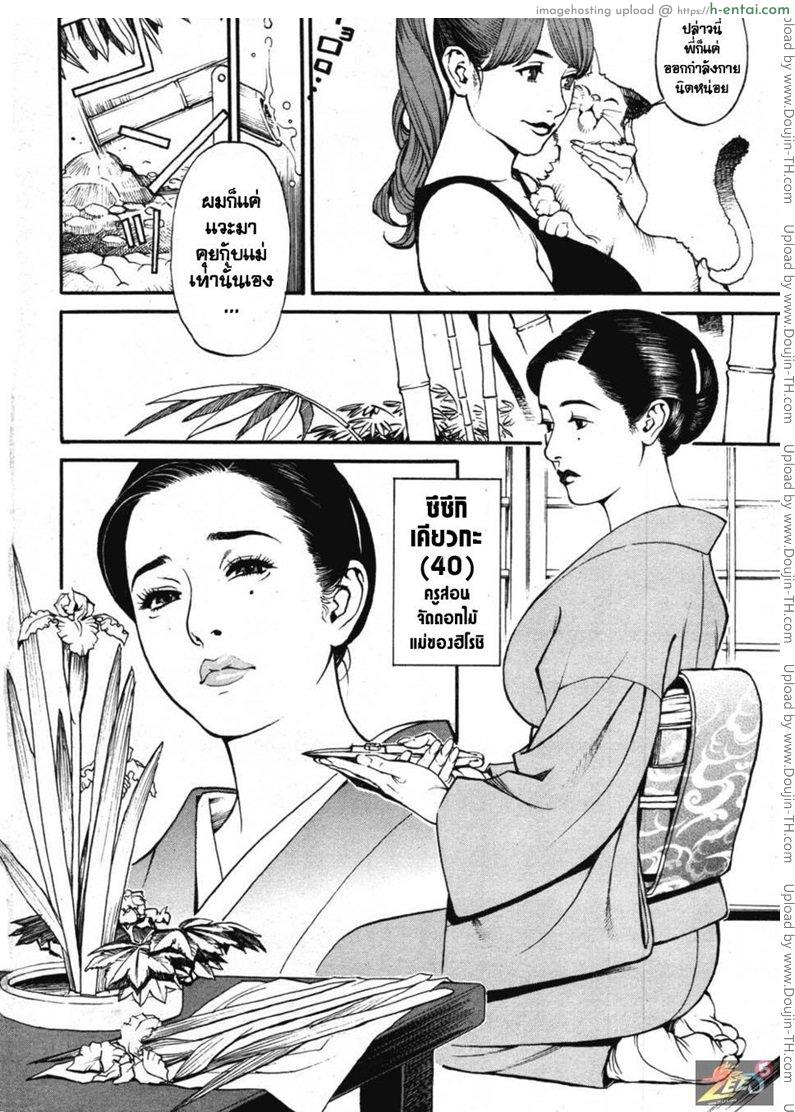 เรื่องนี้อย่าบอกต่อ - แผ่น 3