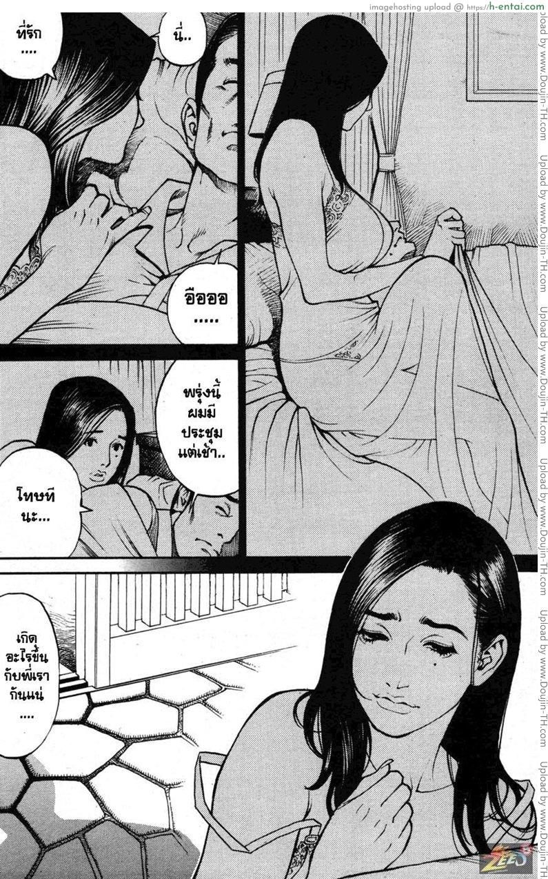 เรื่องนี้อย่าบอกต่อ - แผ่น 4