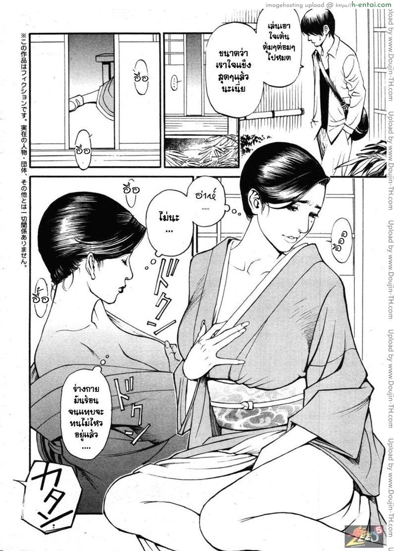 เรื่องนี้อย่าบอกต่อ - แผ่น 5