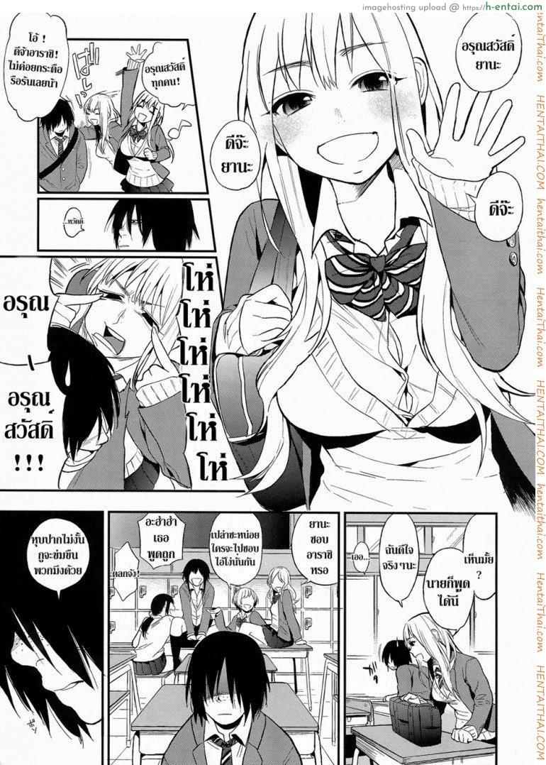 ผมถูกข่มขืน - แผ่น 3