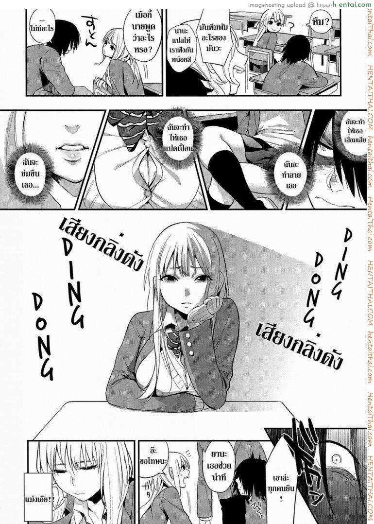 ผมถูกข่มขืน - แผ่น 4